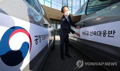 공정위 '설 앞두고 하도급대금 지급 신속대응반을 출범'