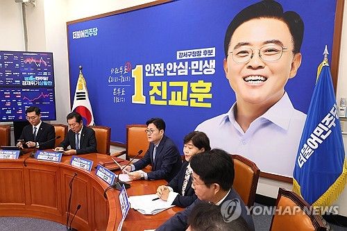 더불어민주당 최고위원회의