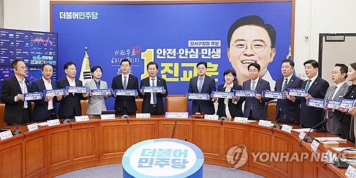 민주당, 강서구청장 보궐선거 투표 독려 퍼포먼스