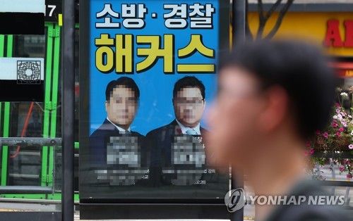 [연합뉴스 자료사진]