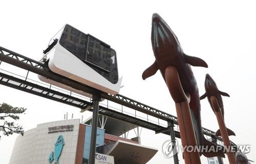 울산 장생포에 조성된 모노레일