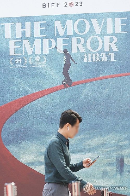 부산국제영화제 폐막작 '영화의 황제'