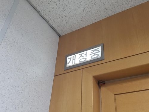 대구지법 법정