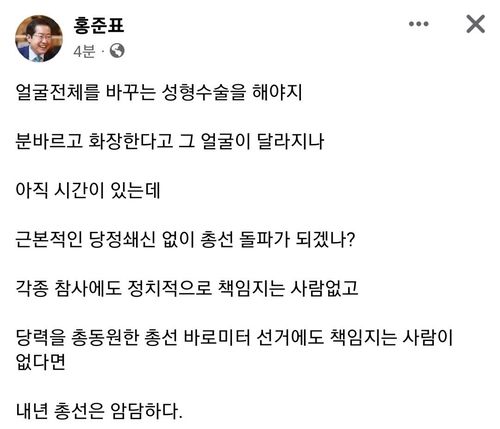 [페이스북 캡처]