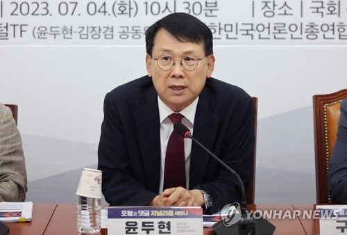 국민의힘 윤두현 의원