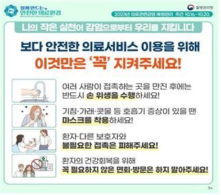 [질병관리청 제공]