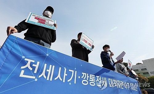 기자회견 하는 전세사기ㆍ깡통전세 피해자 수원대책위원회
