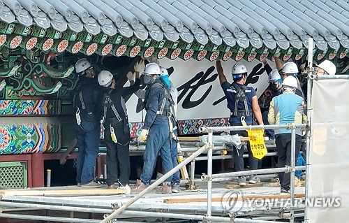 흰바탕, 검은글자 마지막 광화문 현판 모습