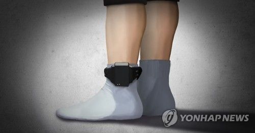 전자발찌 (PG)