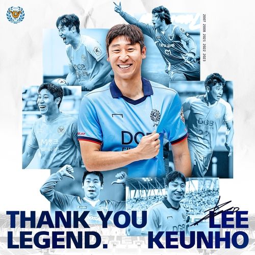 이근호 선수 은퇴 발표