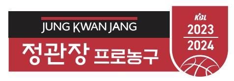 2023-2024 정관장 프로농구