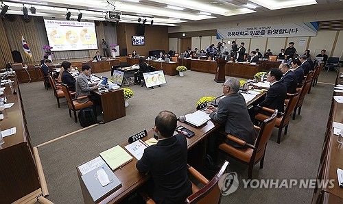 교육위 국정감사 열린 경북대학교