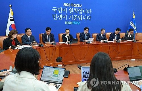 더불어민주당 국정감사 대책회의