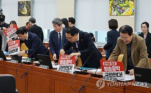 국감장에 나타난 손팻말