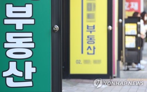 서울의 부동산 중개업소 모습 [연합뉴스 자료사진]