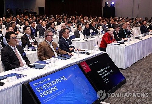 이건희 회장 3주기 추모, 삼성 신경영 30주년 기념 학술대회