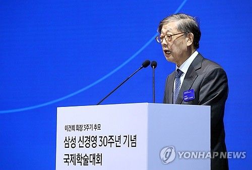 이건희 회장 3주기 학술대회, 기념사 하는 김황식 전 국무총리