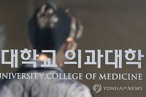 의대 정원 파격 확대 예상