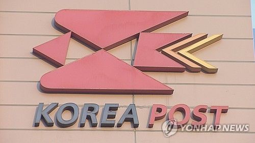 우체국