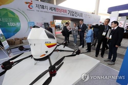 세계한인비즈니스대회 내달 미국서 개최