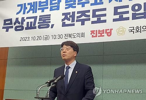 무상교통 도입 촉구하는 강성희 의원