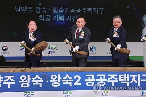 3기 신도시 왕숙지구 착공식