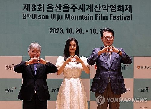 '올 가을 울주에서 산악영화 즐겨요'