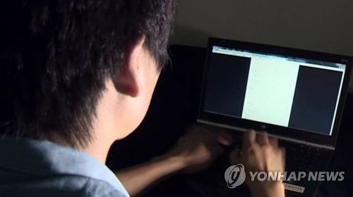 온라인 사기