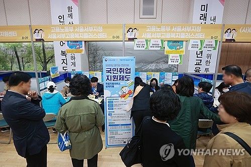 취업정보박람회