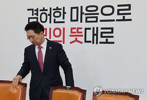 회의 참석하는 김기현 대표
