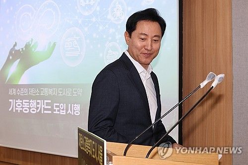 기후동행카드 도입시행 브리핑 단상 향하는 오세훈 시장