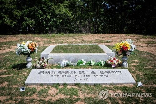 고(故) 노태우 전 대통령 묘역