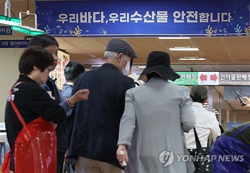 '우리 수산물 안전합니다'