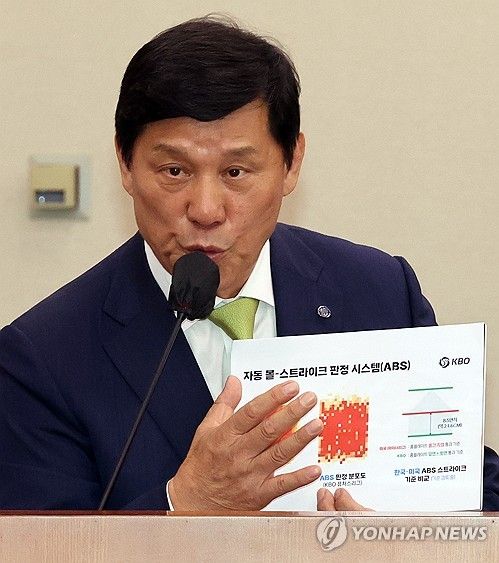 로봇 판정 설명하는 허구연 총재