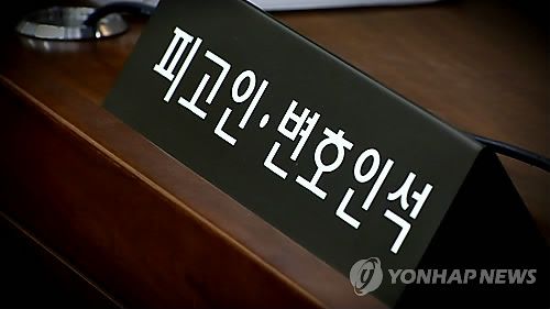 피고인 변호인석