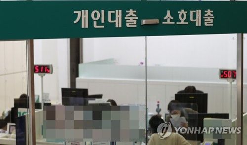 9월 은행 가계대출 금리 0.07%p 또 올라…두달 연속↑