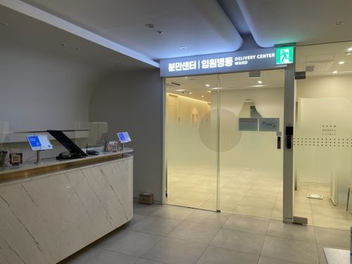 계씨의 아내와 아이가 있는 병원의 분만센터