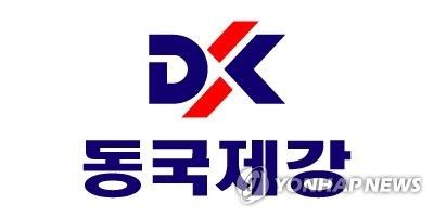 동국제강 CI