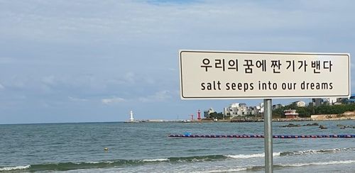 '우리의 꿈에 짠 기가…'