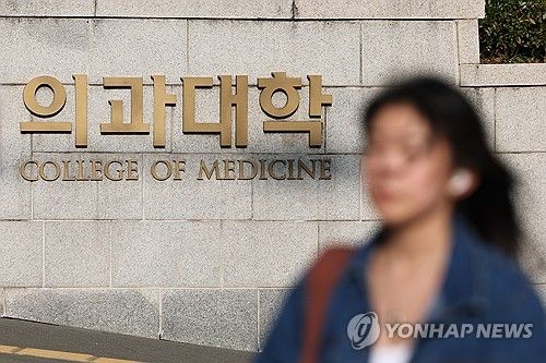 의대 정원 1천명 이상 증원 전망