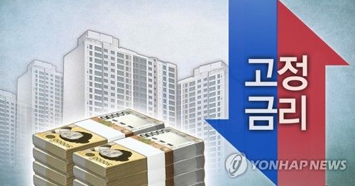 주택담보대출 고정금리 (PG