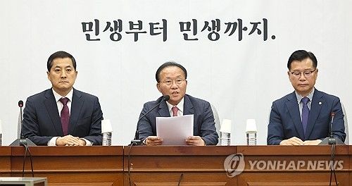 국민의힘 원내대책회의