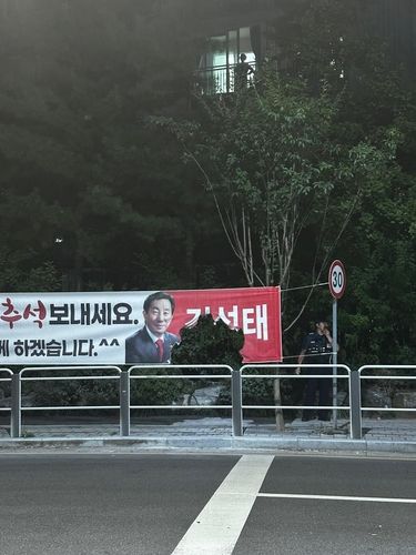 서울 강서구서 정치인 현수막에 불