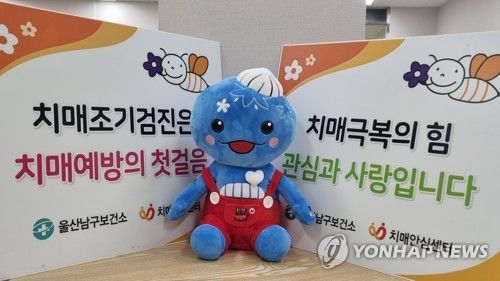 인공지능 돌봄 로봇 '장생이'