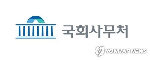 국회사무처 로고