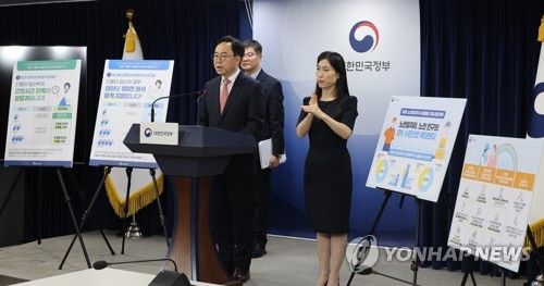 저출산·고령사회위원회 브리핑