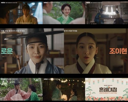 드라마 '혼례대첩'