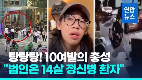 [영상] "누군가가 지시했다"…방콕 쇼핑몰 총격 14세 소년은 정신질환자 - 2