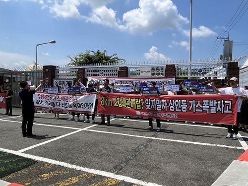 반대 집회