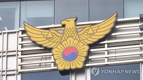 경찰